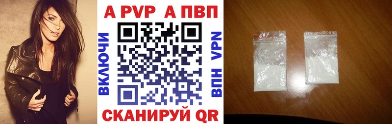 Купить где Ува APVP СК