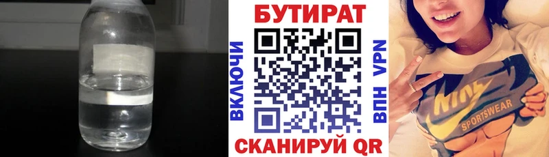 Купить  Ува  Бутират бутик 