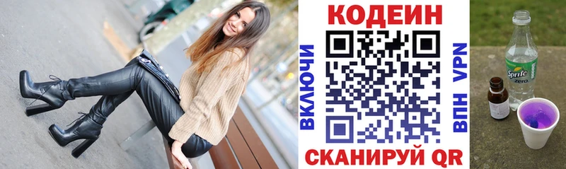 Codein Purple Drank  Купить  Ува 