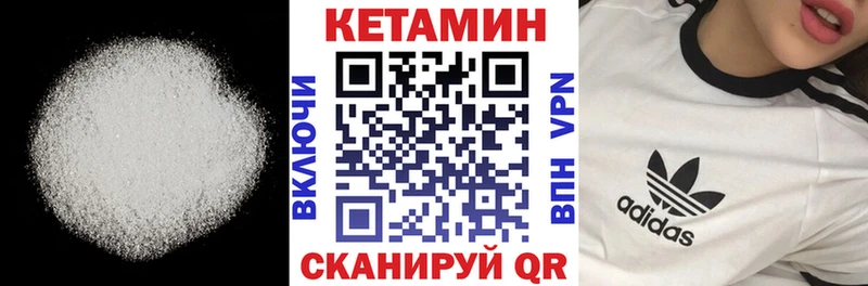 КЕТАМИН ketamine  Купить закладки  Ува 